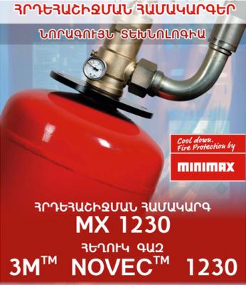 սֆինքս էյէմ անվտանգության համակարգերի խանութ սրահ