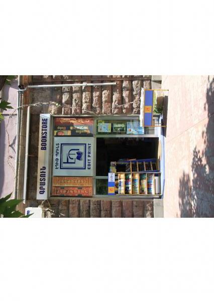 էդիթ պրինտ հրատարակչություն եվ գրախանութ издательство и книжный магазин эдит принт edit print publishing house bookshop