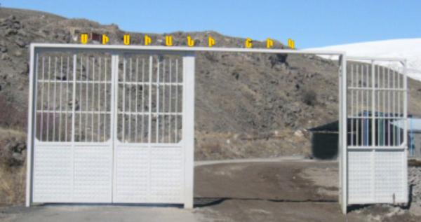 սիսիան շիկ հանքարդյունահանող եվ վերամշակող ընկերություն