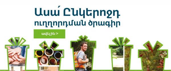 ամերիաբանկ америабанк ameriabank