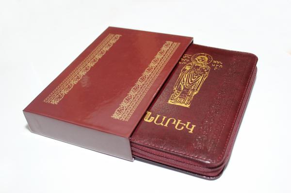 հայաստանի աստվածաշնչային ընկերություն армянское библейское общество the bible society of armenia