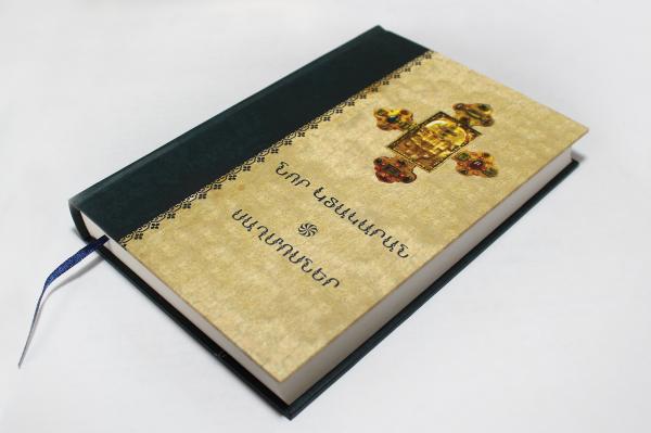 հայաստանի աստվածաշնչային ընկերություն армянское библейское общество the bible society of armenia