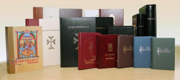 հայաստանի աստվածաշնչային ընկերություն армянское библейское общество the bible society of armenia