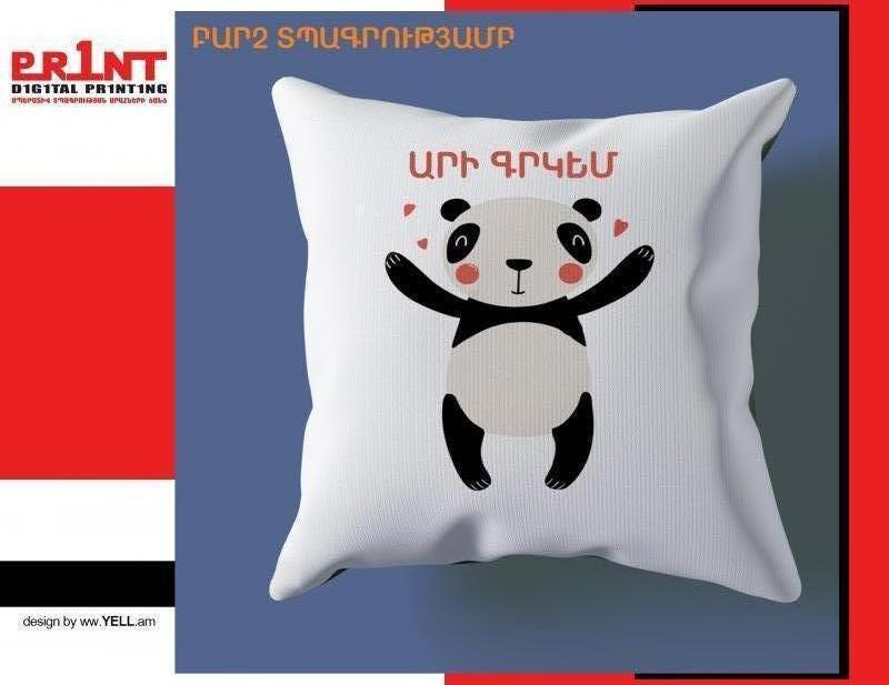 բարձի տպագրություն печать на подушке pillow