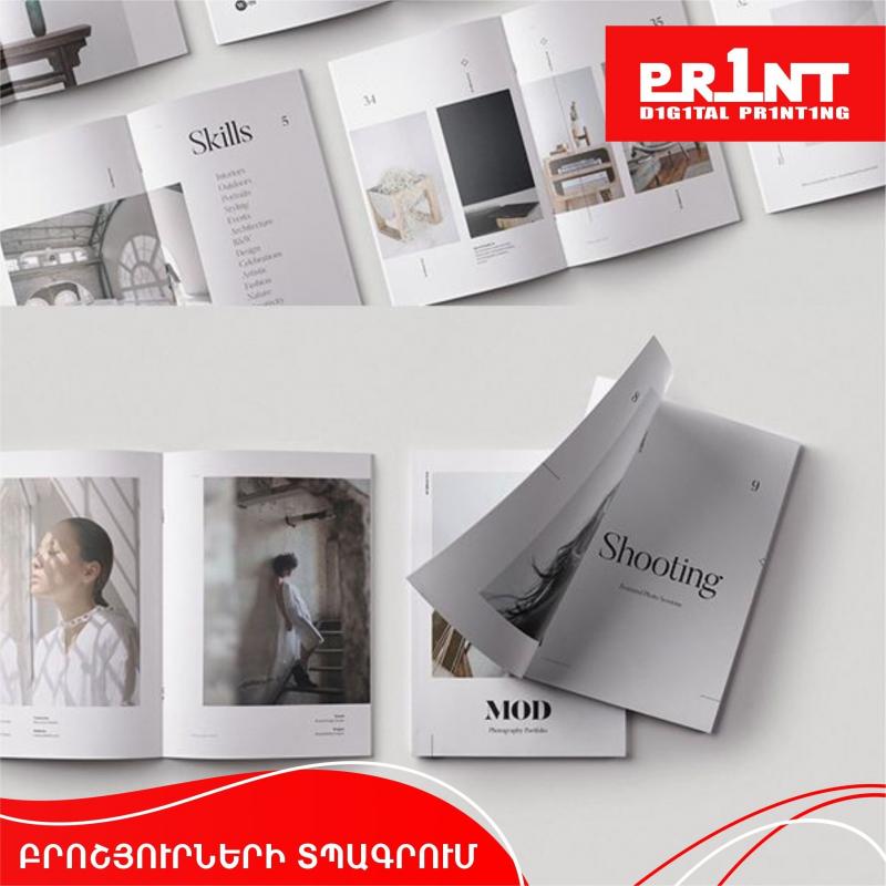 բրոշյուրների դիզայն և տպագրություն дизайн и печать брошюры design and printing of brochures