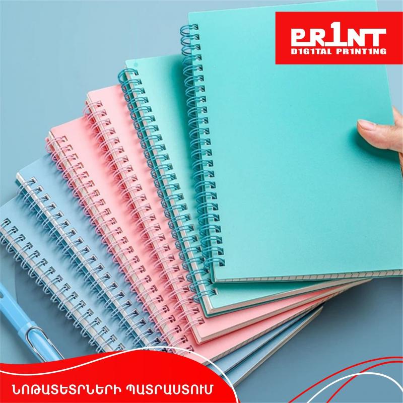 նոթատետրերի դիզայն և տպագրություն дизайн и печать блокнотов design and printing of notebooks
