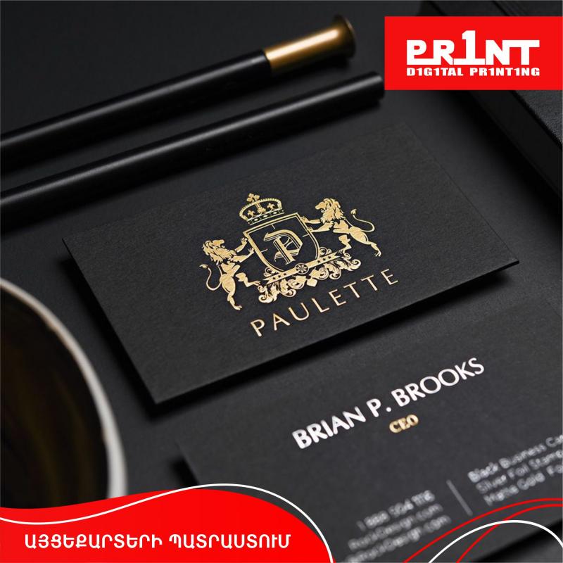 այցեքարտի տպագրություն печать визиток business card printing