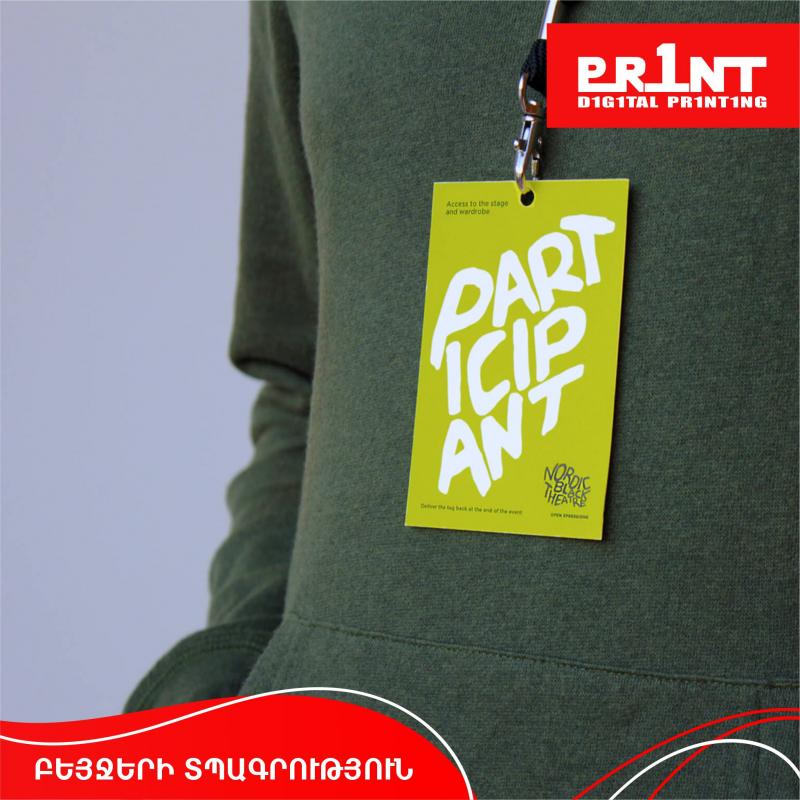 բեյջի տպագրություն печать бейджей badge printing