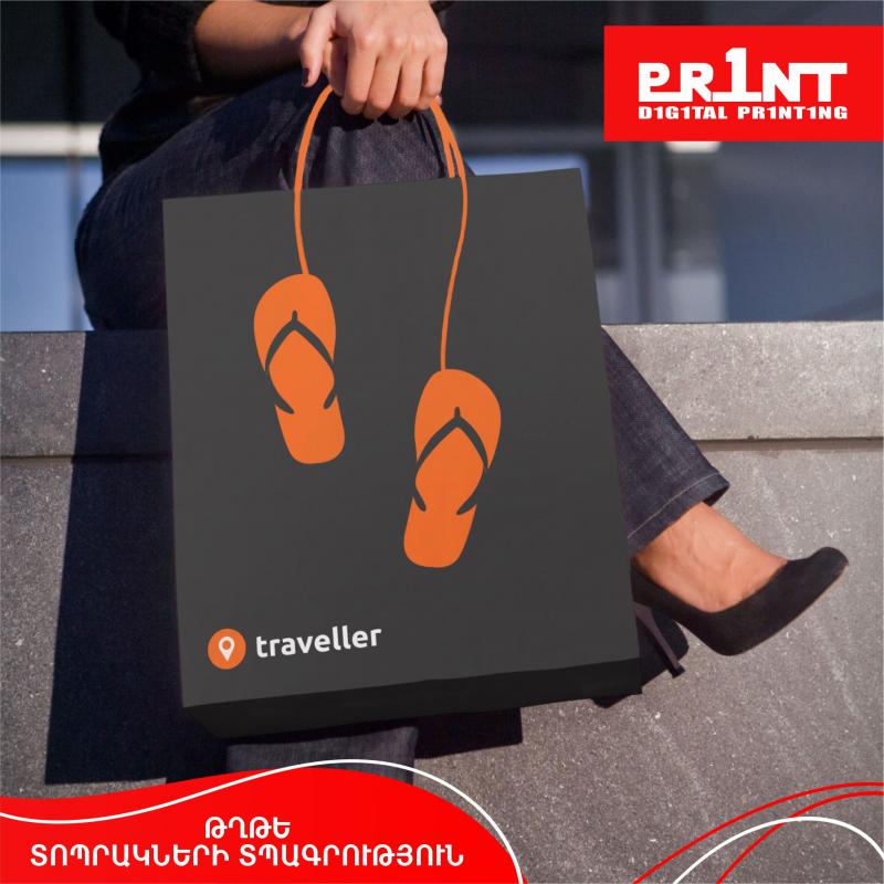թղթե տոպրակների տպագրություն печать и приготовление бумажных пакетов paper bags printing and preparation