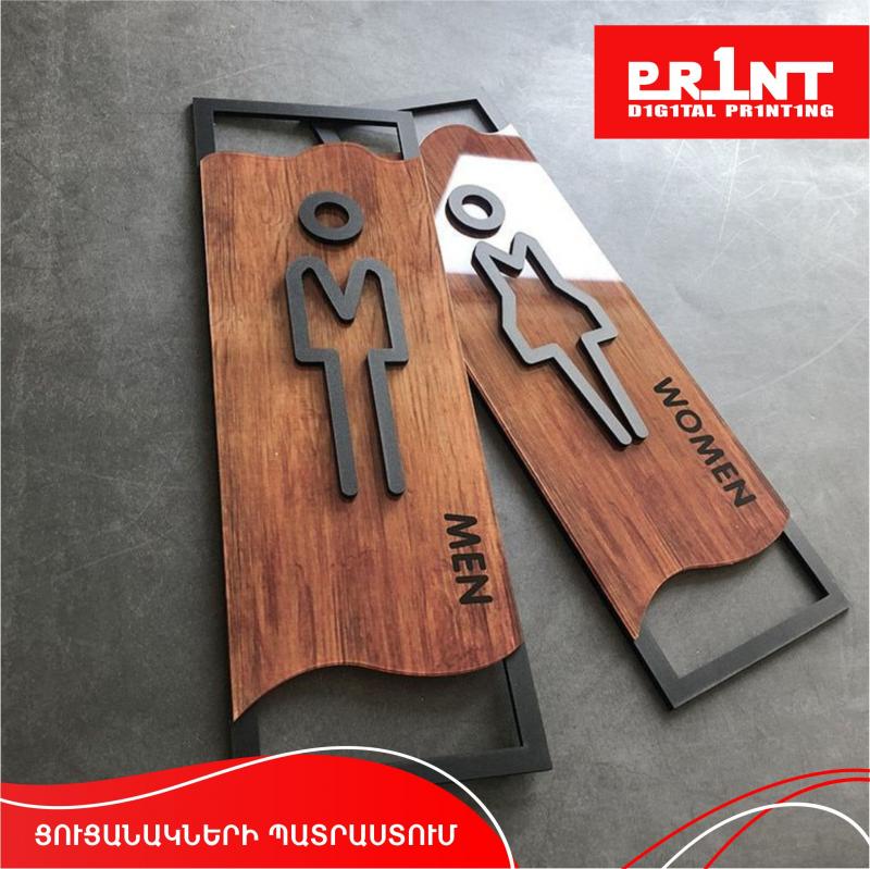 ցուցանակներիի պատրաստում изготовление таблиц signboards preparation