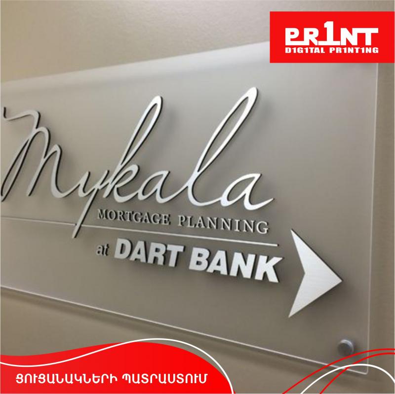 ցուցանակներիի պատրաստում изготовление таблиц signboards preparation