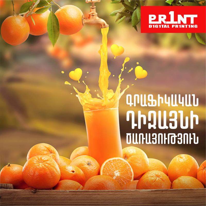 գրաֆիկական դիզայնի ծառայություն услуги графического дизайна graphic design service