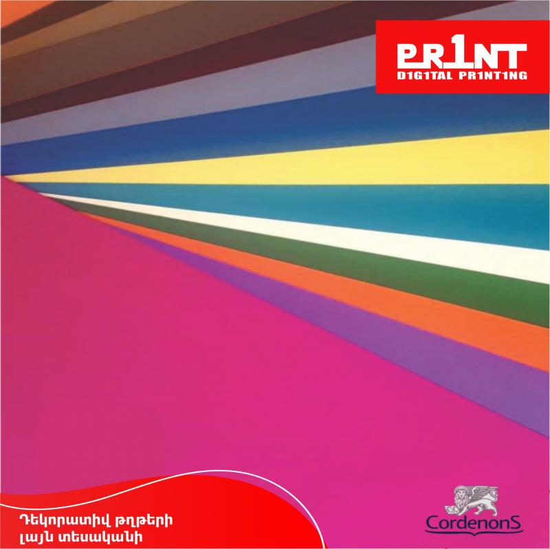 դեկորատիվ դիզայներական թղթերի վաճառք