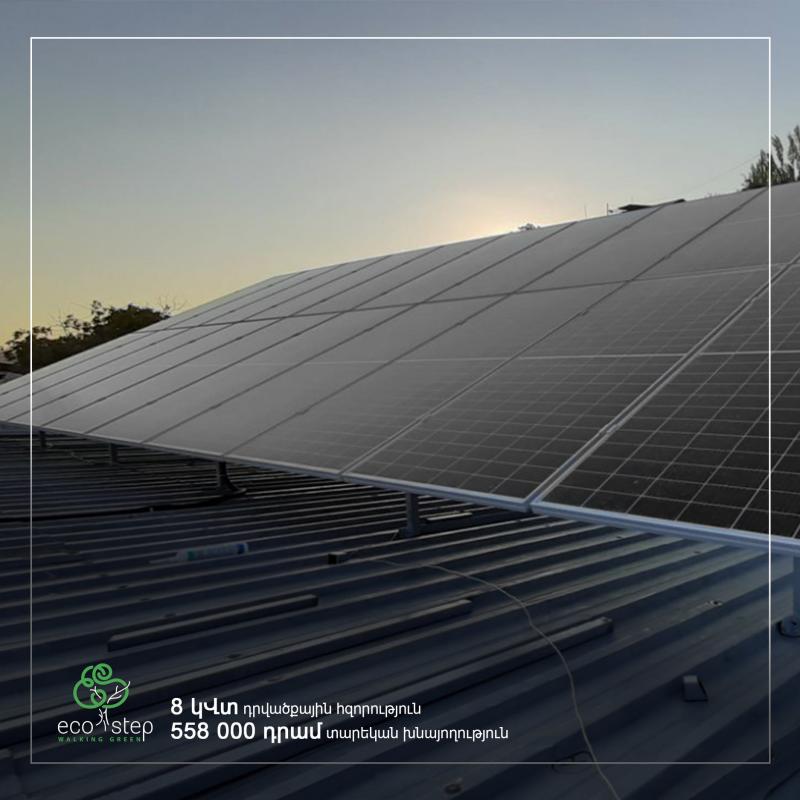 արևային համակարգեր էկո ստեպ կանաչ էներգիայի լուծումներ արևային էներգիայի լուծումներ արևային հոսանք բիզնեսի համար