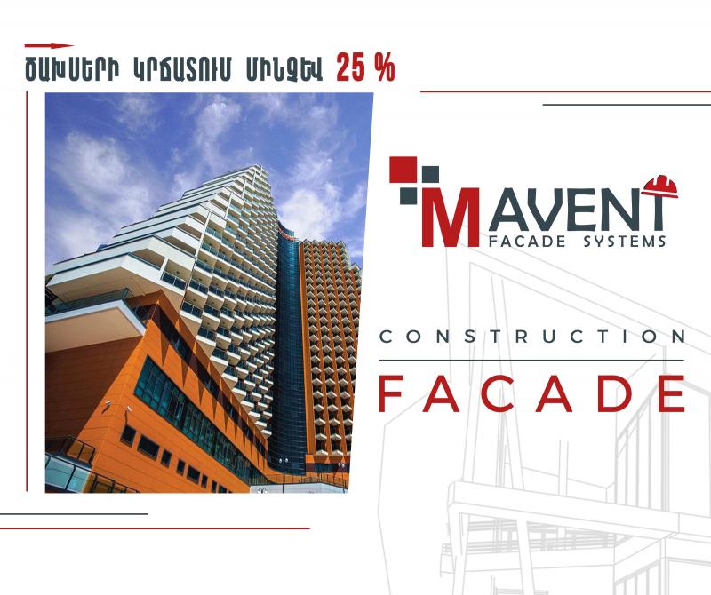 ծախսերի կրճատում մինչև