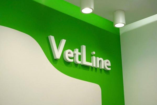վետլայն անասնաբուժական կլինիկա ветеринарная клиника ветлайн vetline veterinary clinic