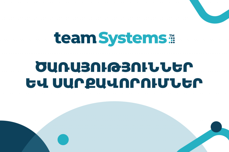 team systems ժամանակակից ինժեներական լուծումներ և տտ սարքավորումներ team systems передовые инженерные услуги и ит оборудования team systems advanced engineering solutions and it equipment