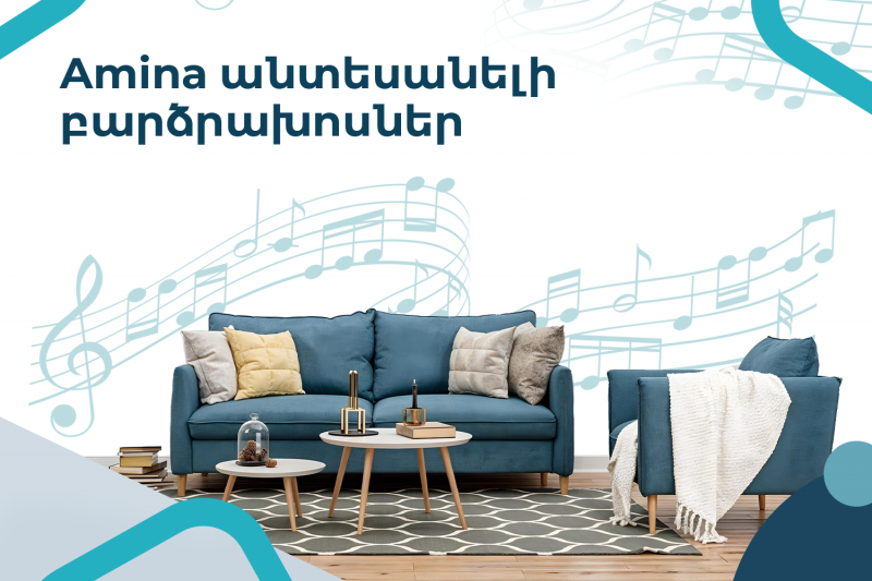 պատի մեջ ներկառուցվող անտեսանելի բարձրախոսներ անգլիական ամինա ընկերությունից настенные невидимые колонки от британской компании amina wall mounted invisible speakers from the uk company amina