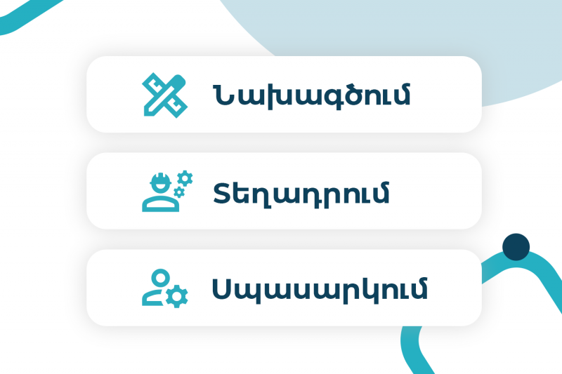 թիմ սիսթեմս ինժեներական ընկերությունը նախագծում տեղադրում և սպասարկում է առաջադեմ համակարգեր ձեր բիզնեսի համար инжинерная компания тим системс проектирует устанавливает и обслуживает передовые системы для вашего бизнеса team systems engineering company designs installs and maintains advanced systems for your business