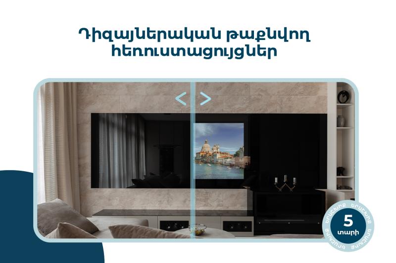 դիզայներական թաքնվող հեռուստացույցներ սեվ ապակով կամ հայելիով дизайнерские скрытые телевизоры с черным стеклом или зеркалом hidden designer tvs with black glass or mirror glass