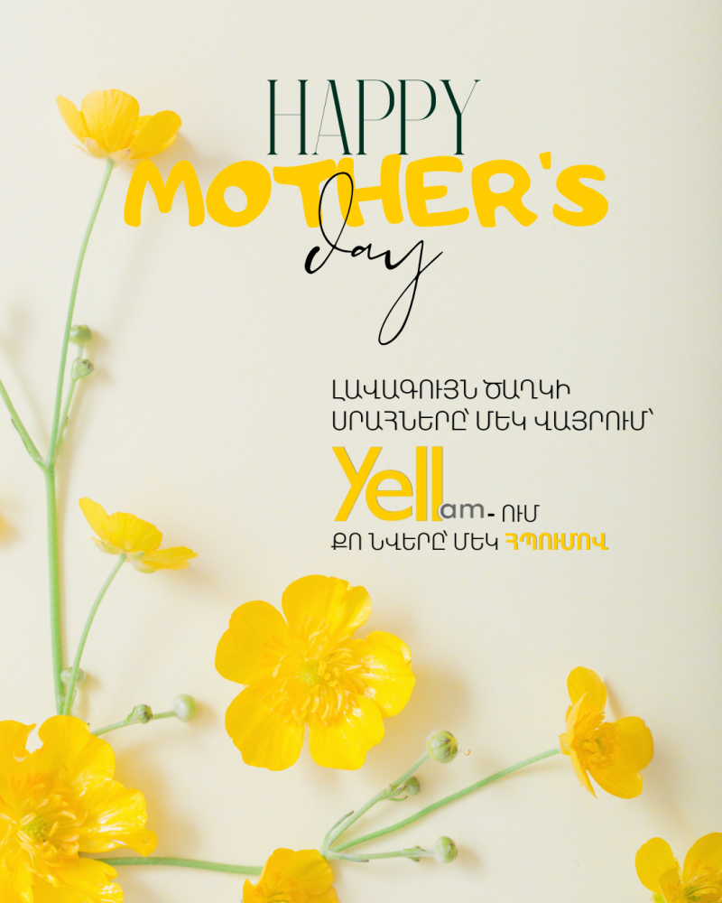 yell am հայաստան տեղեկատու դեղին էջեր եվ գործարար տեղեկատու