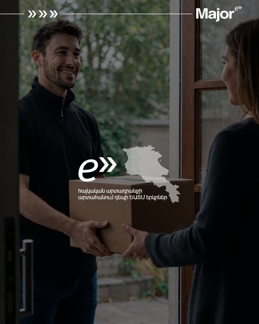 ֆեդեքս մեյջոր թեքս սուրհանդակային առաքման ծառայություն