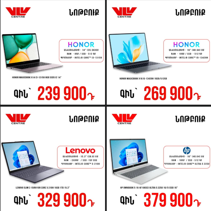 վի էլ վի սենթր էլեկտրատեխնիկայի խանութների ցանց