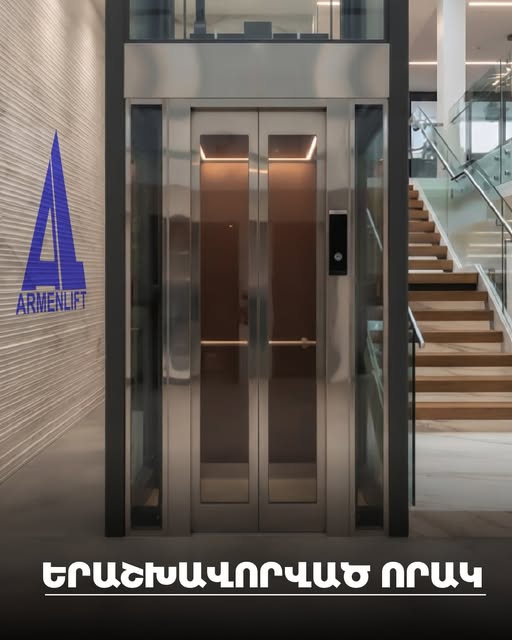 օտիս վերելակներ շարժասանդուղքներ ներմուծող եվ սպասարկող ընկերություն