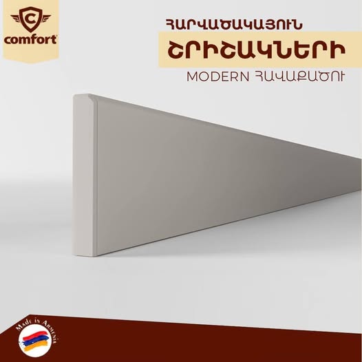 կոմֆորտ պլաստիկե շինարարական նյութերի գործարան