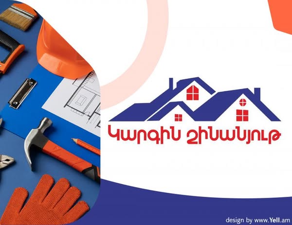 կարգին շինանյութ շինանյութի խանութ