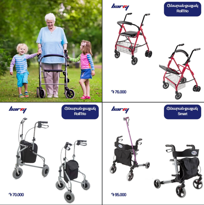 բարրի խնամքի առողջության վերականգնողական ապրանքների խանութ սրահ