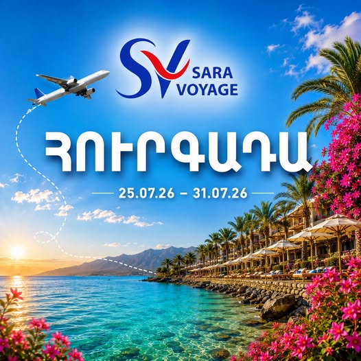 սառա վոյաժ տուրիստական գործակալություն