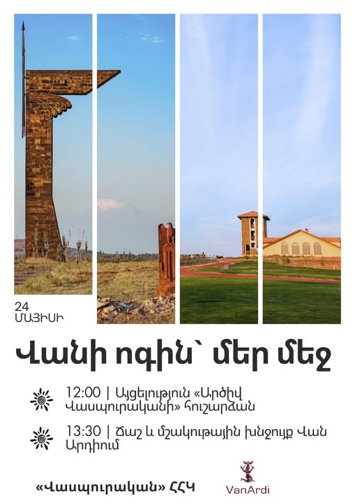 van ardi վան արդի գինեգործարան եվ ռեստորան