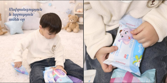 պապիրուս հիգիենիկ միջոցներ