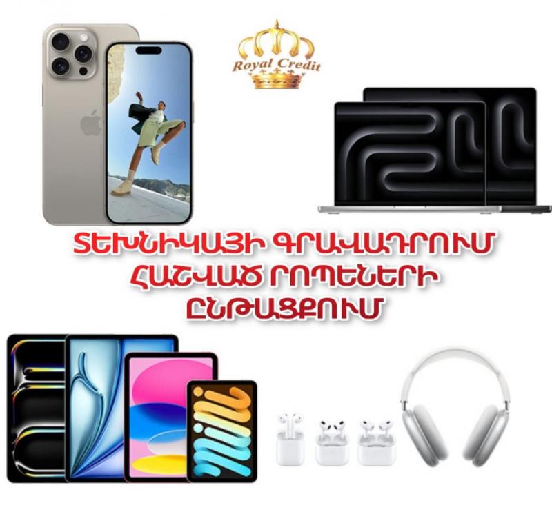 ռոյալ կրեդիտ գրավատուն