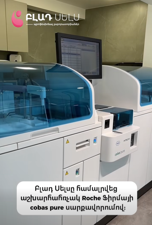 բլադ սելս լաբորատորիաներ