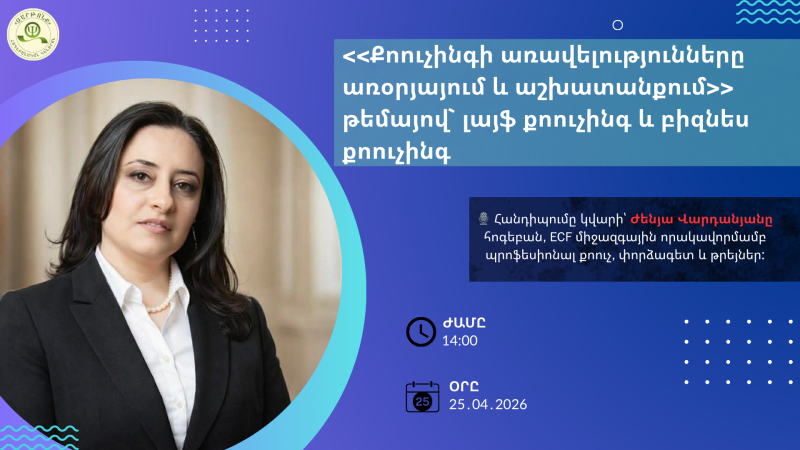 զարթոնք հոգեբանական կենտրոն