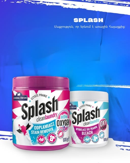 ստելլա պակ տնտեսական ապրանքներ եվ սննդամթերք