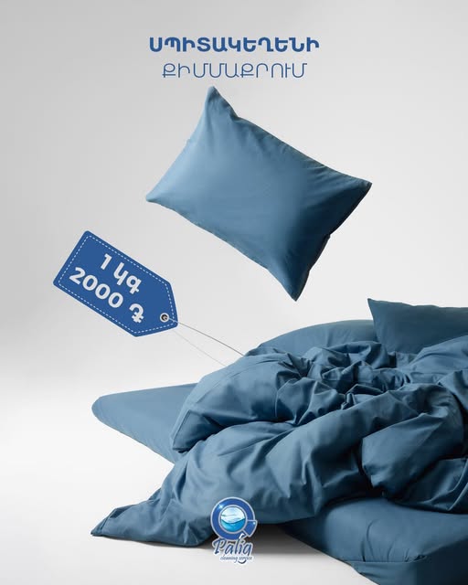 փալիգ քիմմաքրման ծառայություն