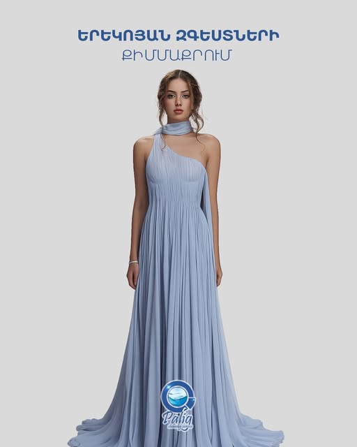 փալիգ քիմմաքրման ծառայություն