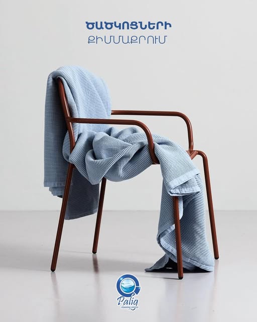 փալիգ քիմմաքրման ծառայություն