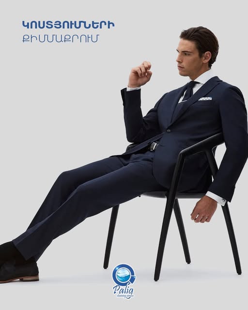 փալիգ քիմմաքրման ծառայություն