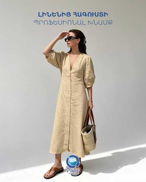 փալիգ քիմմաքրման ծառայություն