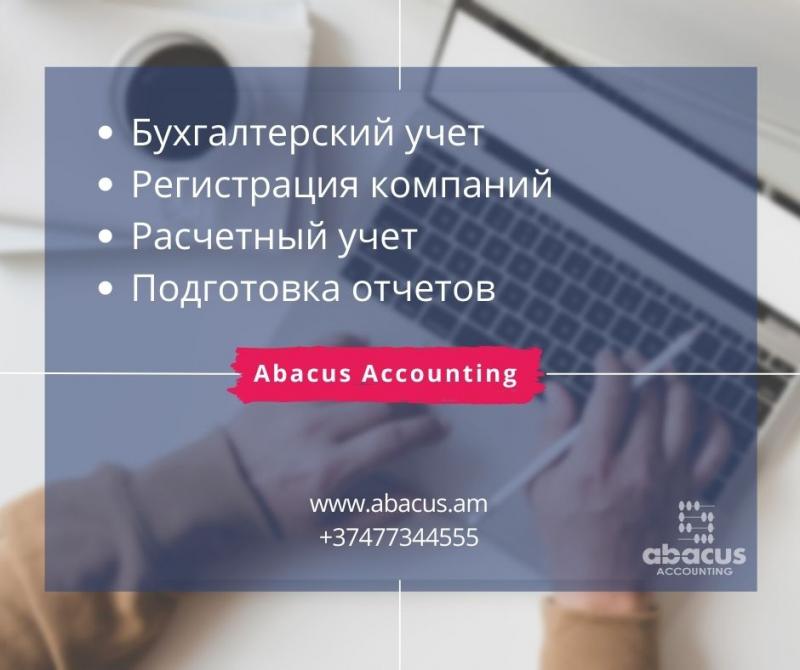 abacus accounting accounting company