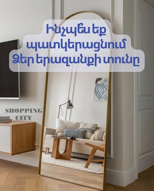 շոփինգ սիթի մանրամեծածախ առեվտրի կենտրոն