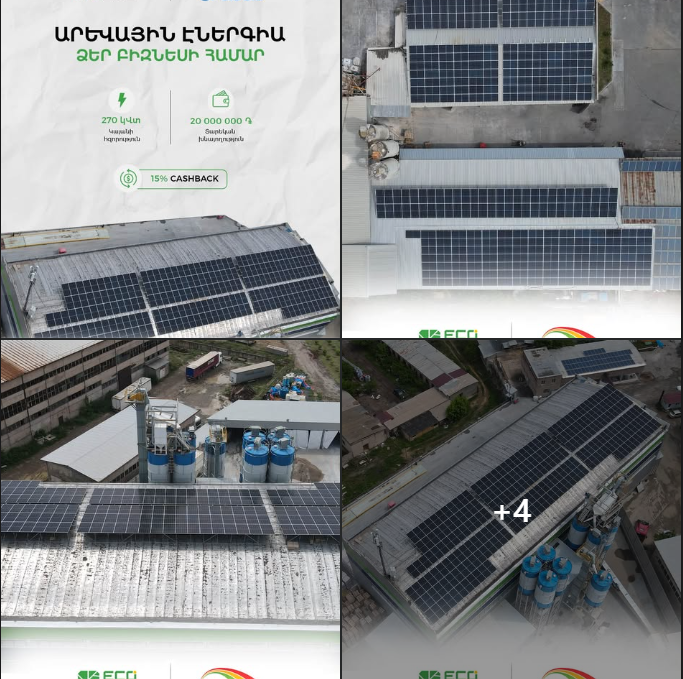 էկո ստեպ արեվային էներգիայի լուծումներ