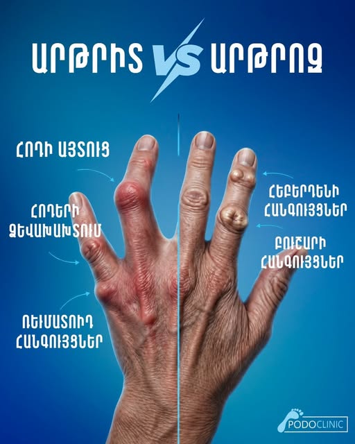 պոդո կլինիկ բժշկական կենտրոն