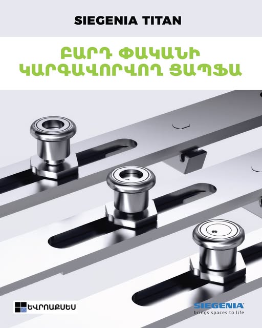 եվրոաքսես աքսեսուարների խանութ