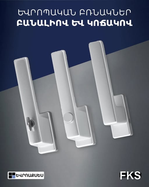 եվրոաքսես աքսեսուարների խանութ