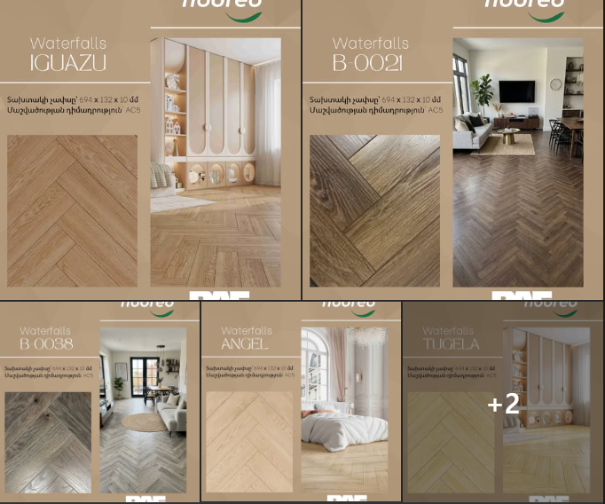 ռաֆ ֆլոր հատակի ծածկերի մասնագիտացված խանութ սրահ